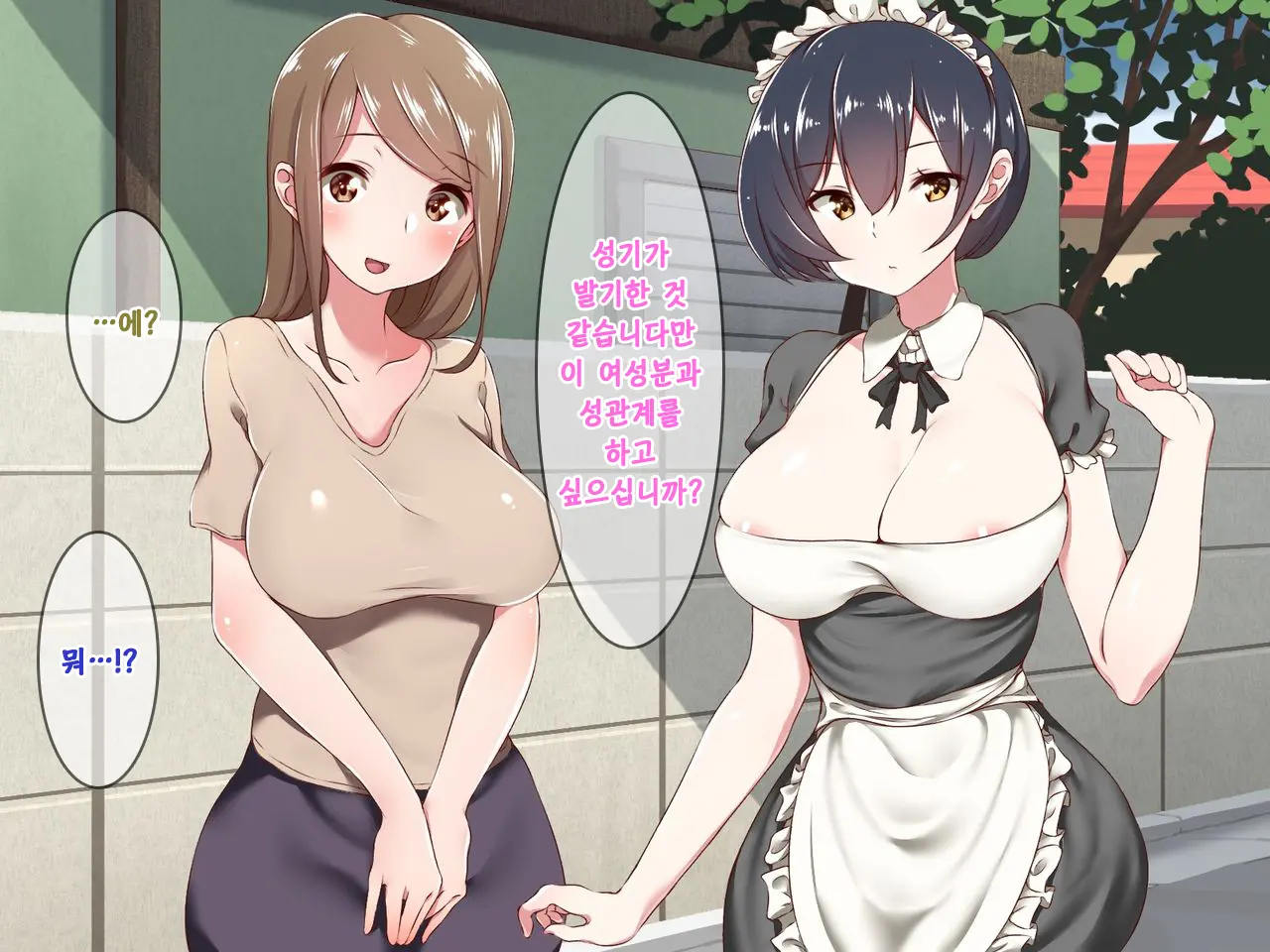 Android No Maid-San Ni Sekuhara Shite Itara... | 안드로이드 메이드를 성추행 했더니...